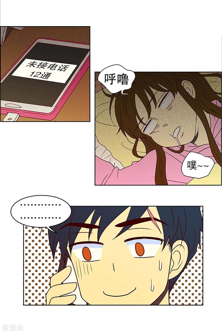 第15话隔壁床铺的男子4-走进少女的心-不仅文化（第22张）