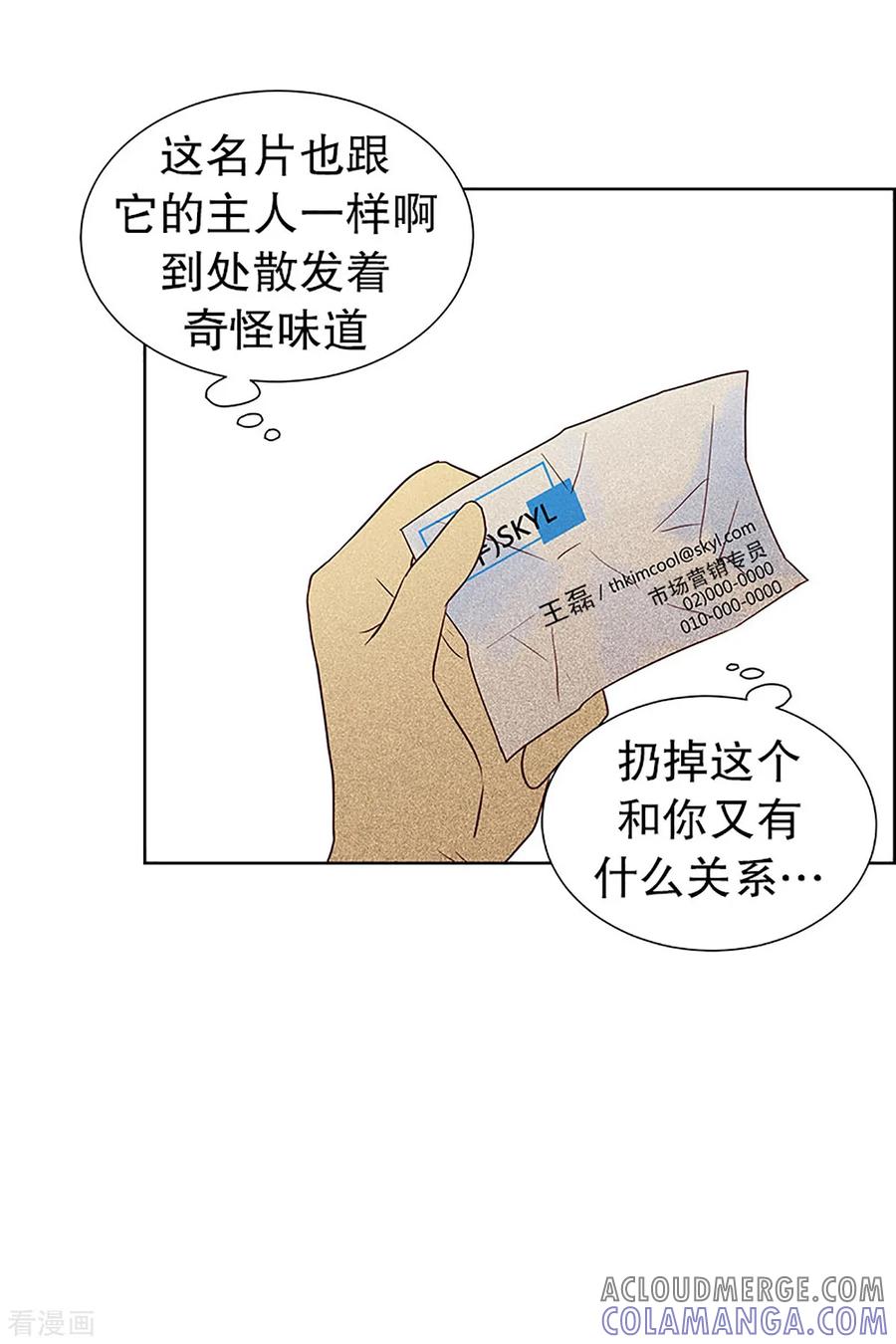 第15话隔壁床铺的男子4-走进少女的心-不仅文化（第15张）