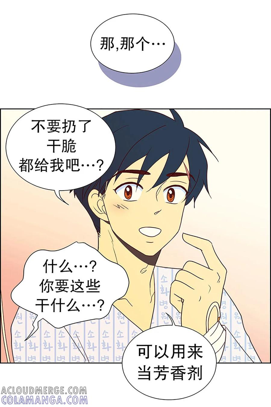 第15话隔壁床铺的男子4-走进少女的心-不仅文化（第3张）