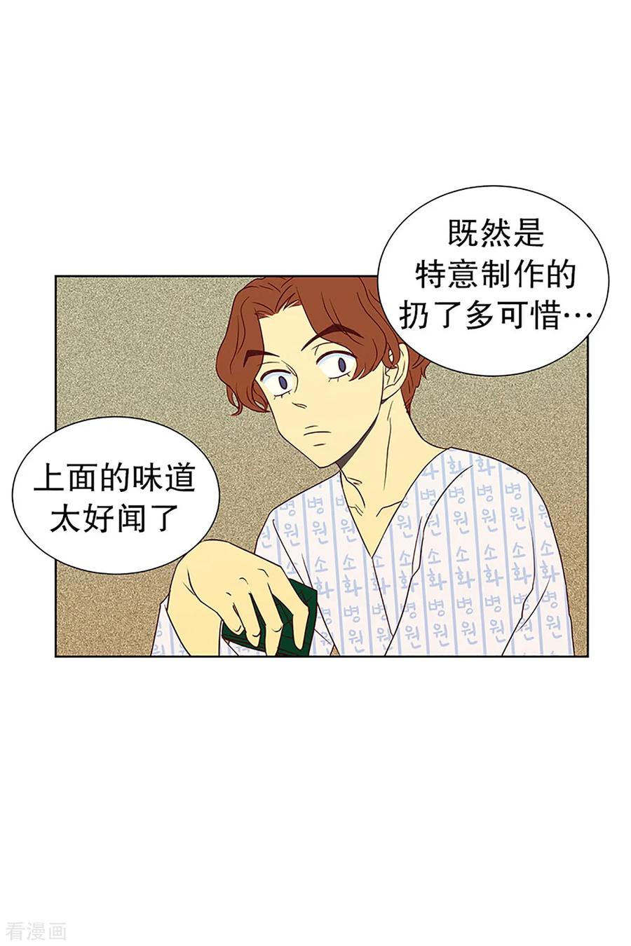 第15话隔壁床铺的男子4-走进少女的心-不仅文化（第4张）