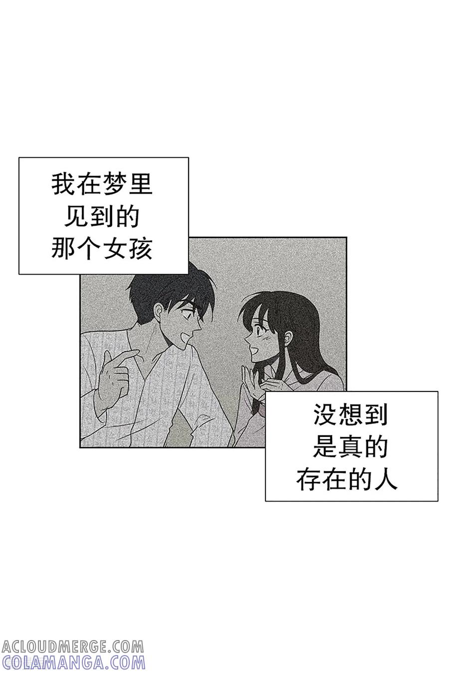 第16话陌生的早晨1-走进少女的心-不仅文化（第17张）