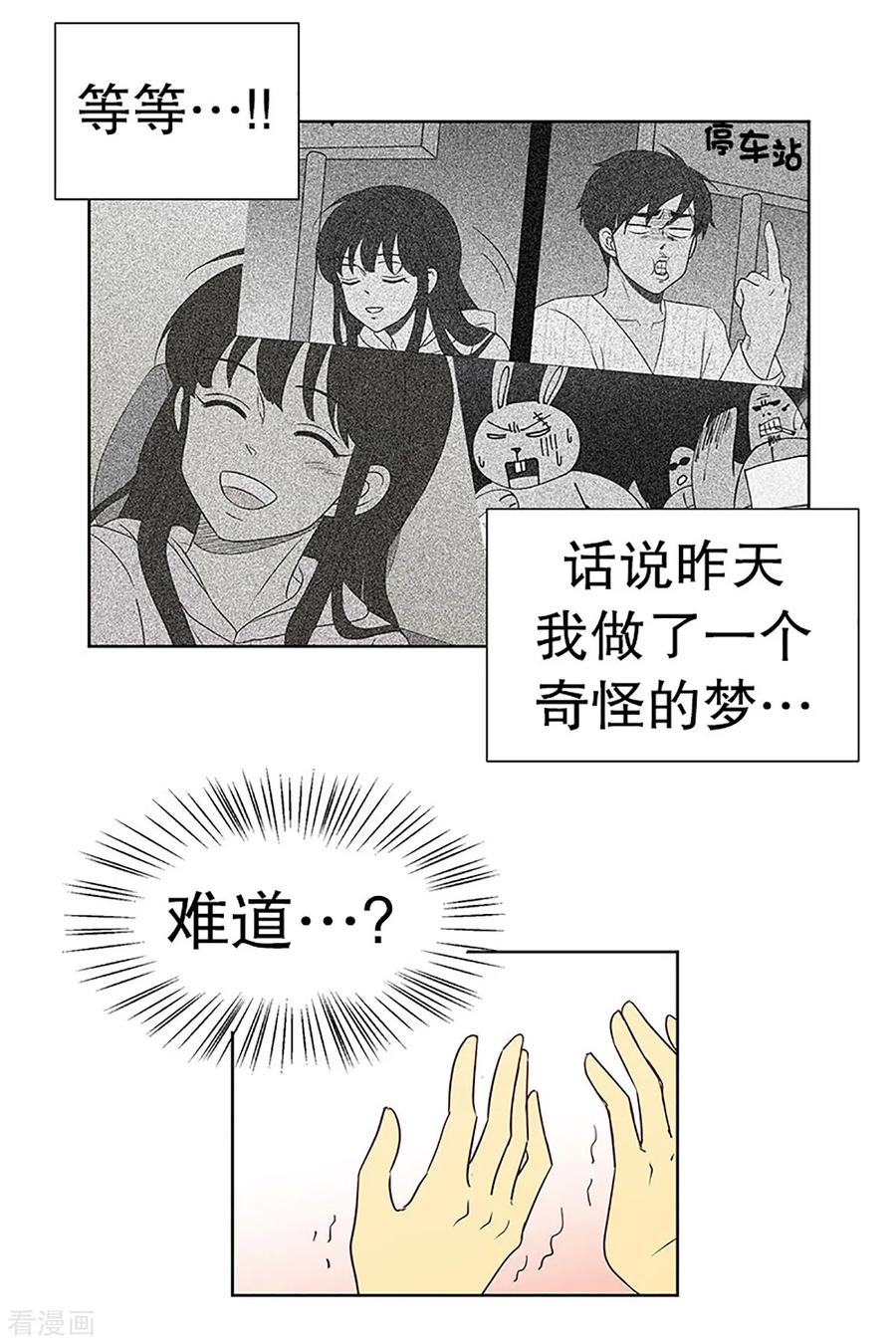 第16话陌生的早晨1-走进少女的心-不仅文化（第8张）