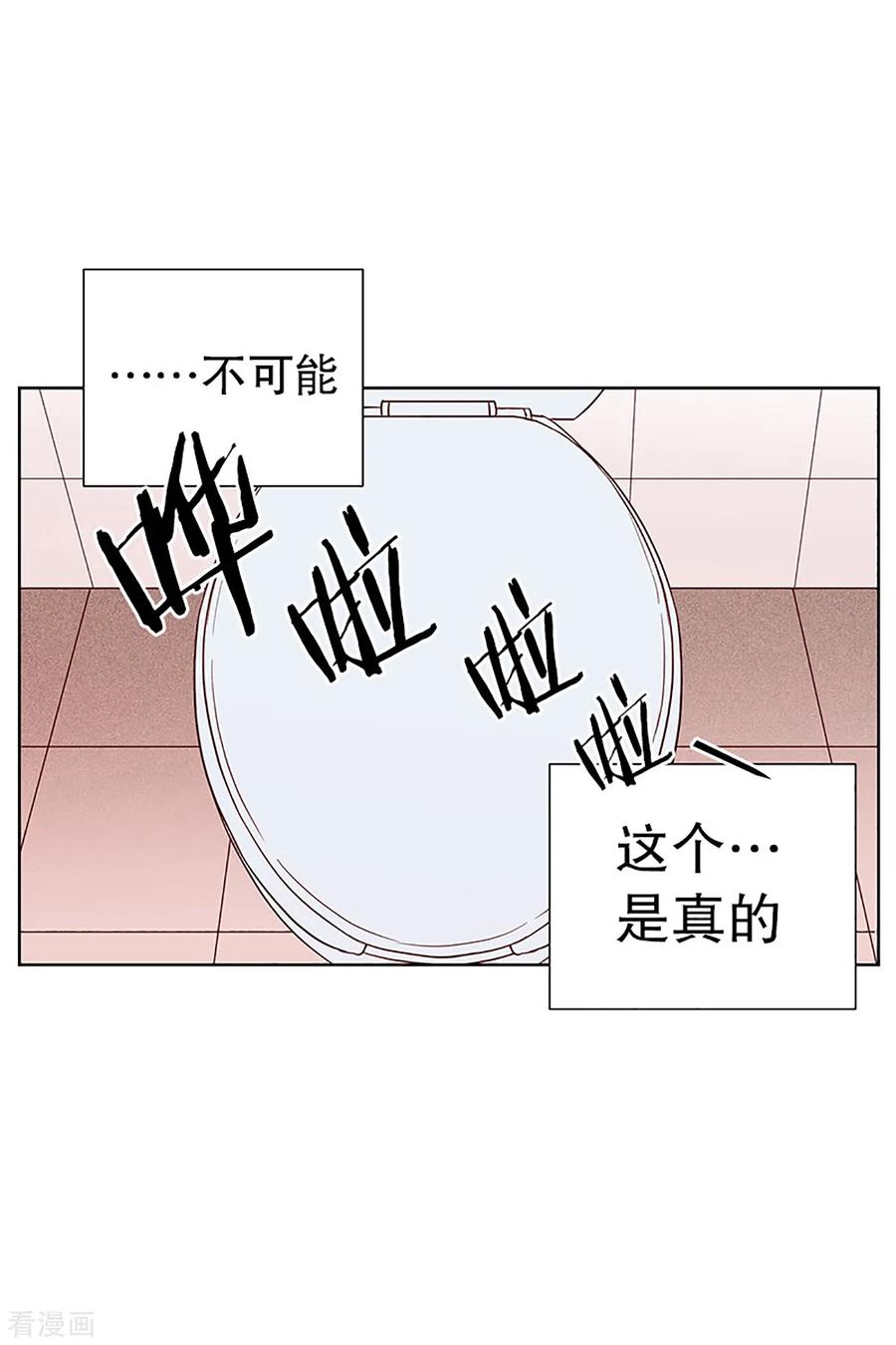 第16话陌生的早晨1-走进少女的心-不仅文化（第14张）