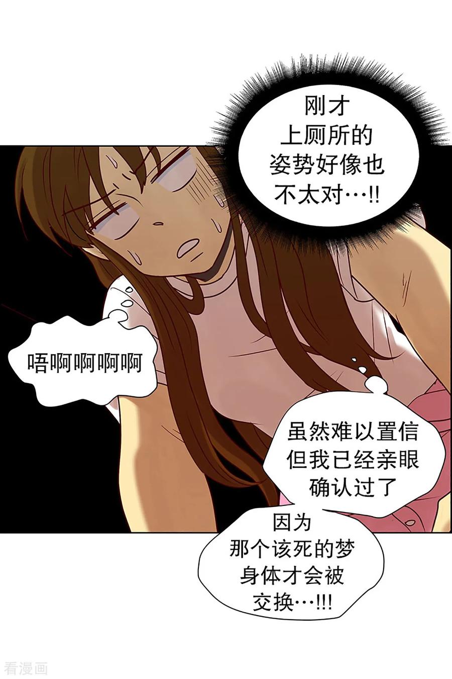 第16话陌生的早晨1-走进少女的心-不仅文化（第16张）