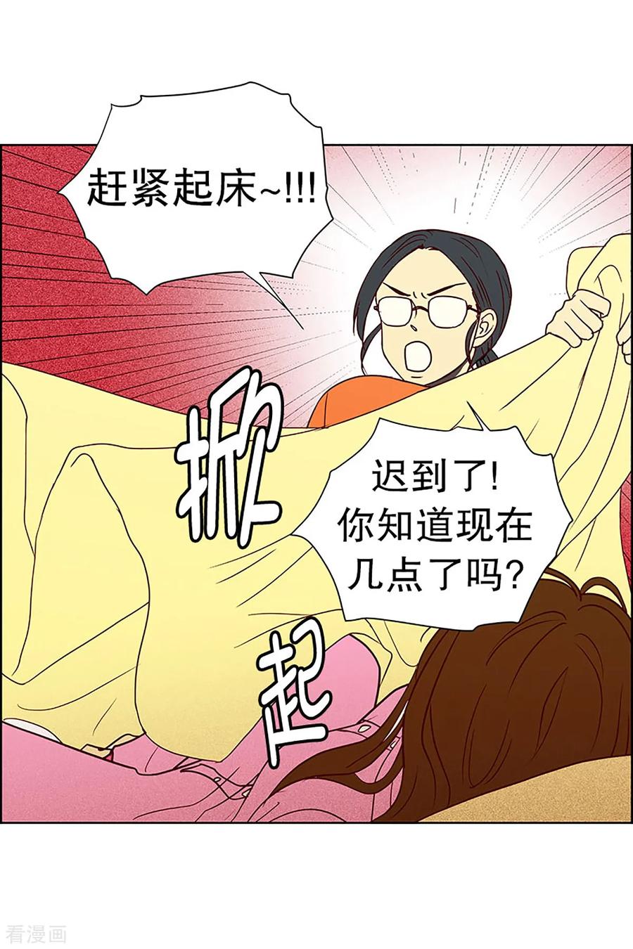 第16话陌生的早晨1-走进少女的心-不仅文化（第4张）