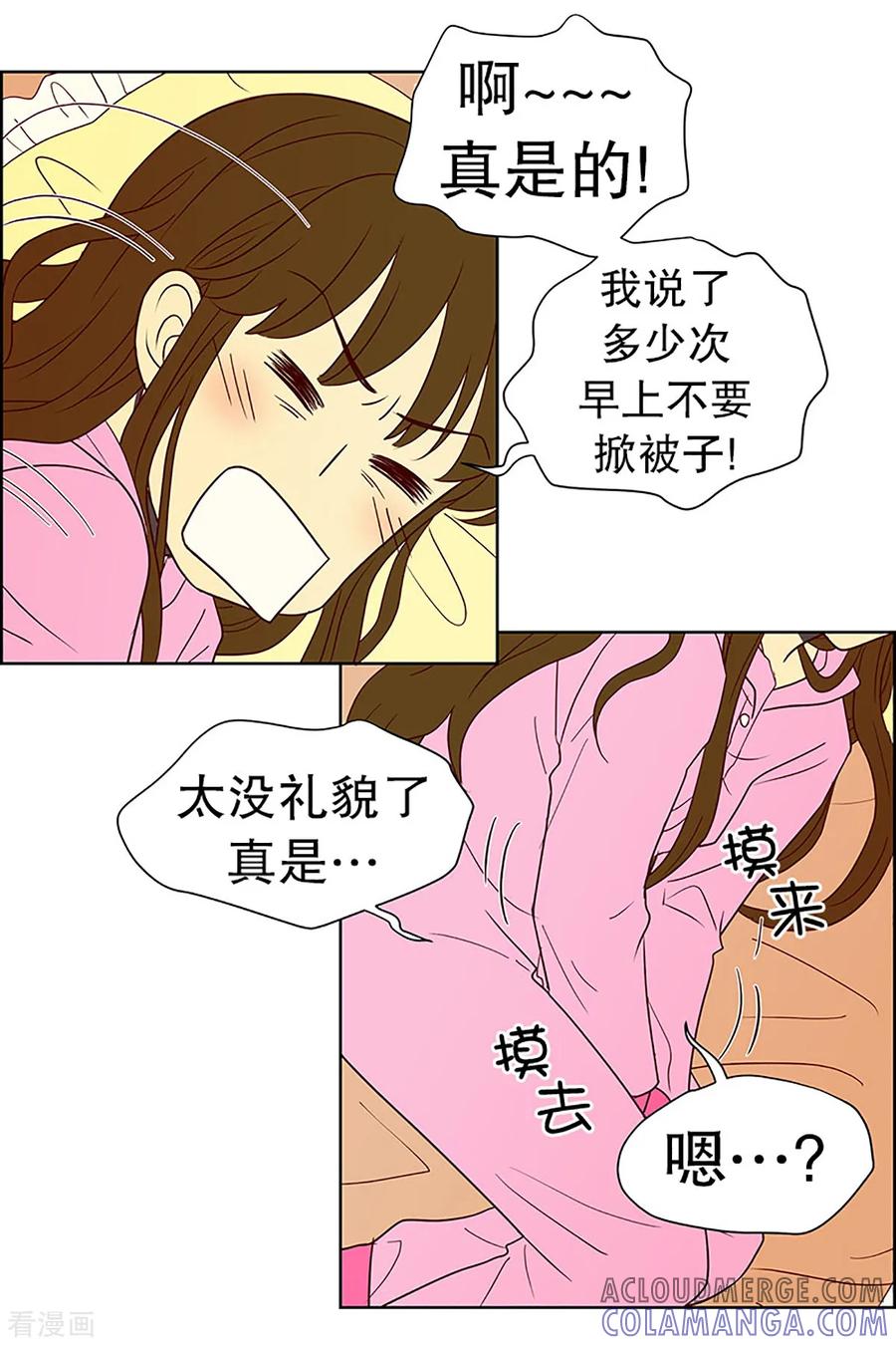 第16话陌生的早晨1-走进少女的心-不仅文化（第5张）
