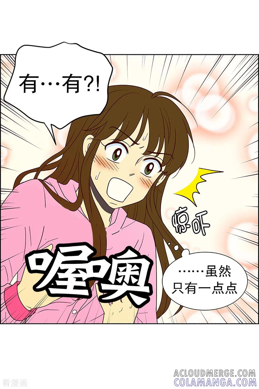 第16话陌生的早晨1-走进少女的心-不仅文化（第9张）