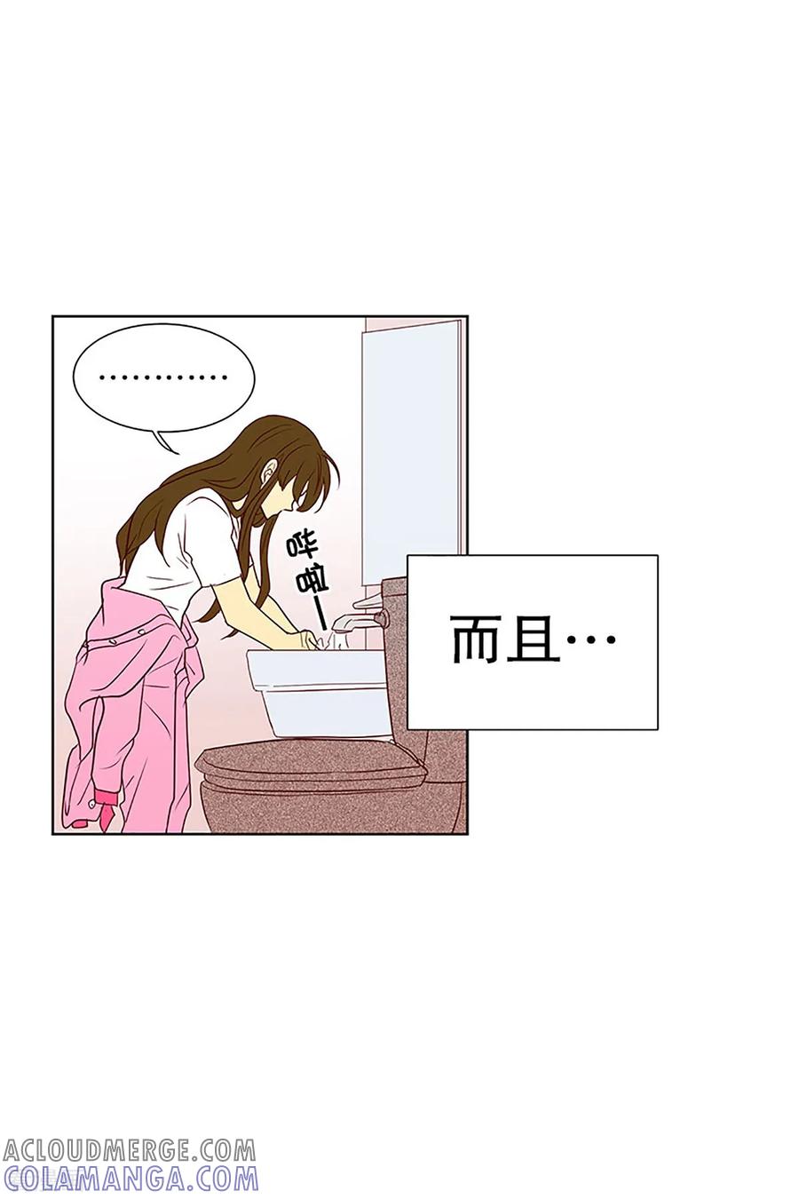 第16话陌生的早晨1-走进少女的心-不仅文化（第15张）