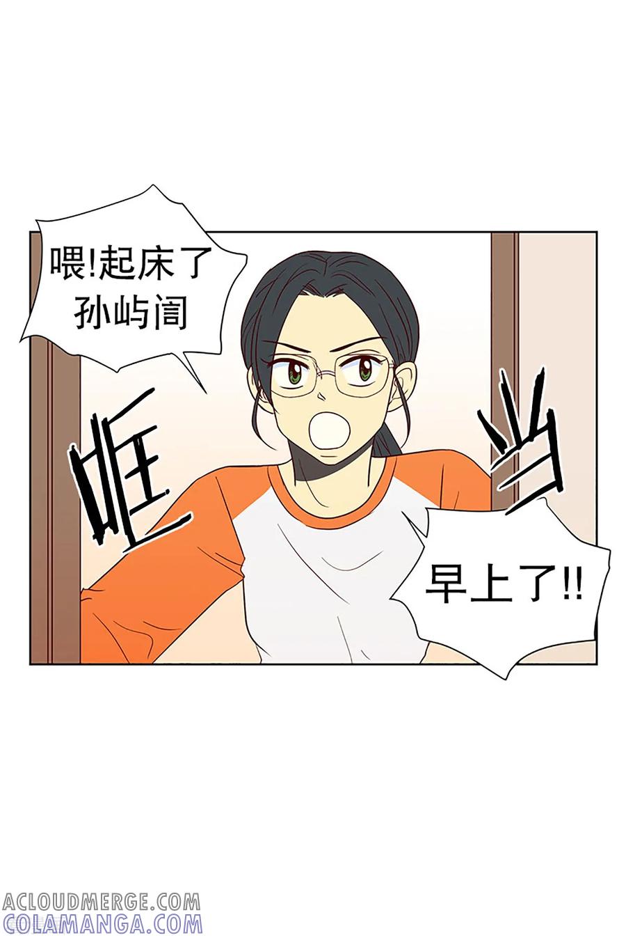 第16话陌生的早晨1-走进少女的心-不仅文化（第3张）