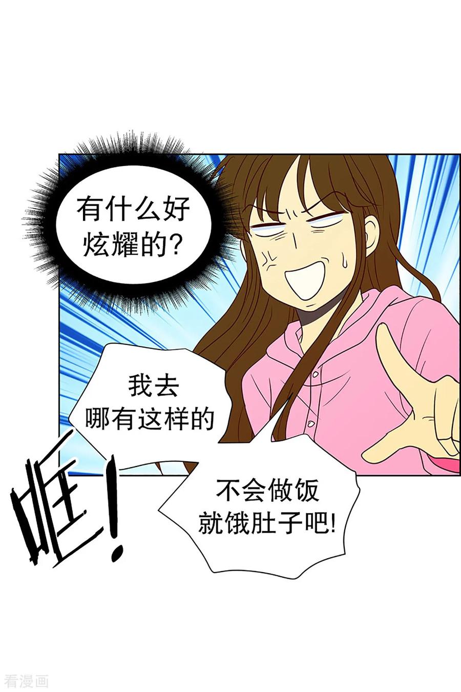第17话陌生的早晨2-走进少女的心-不仅文化（第8张）