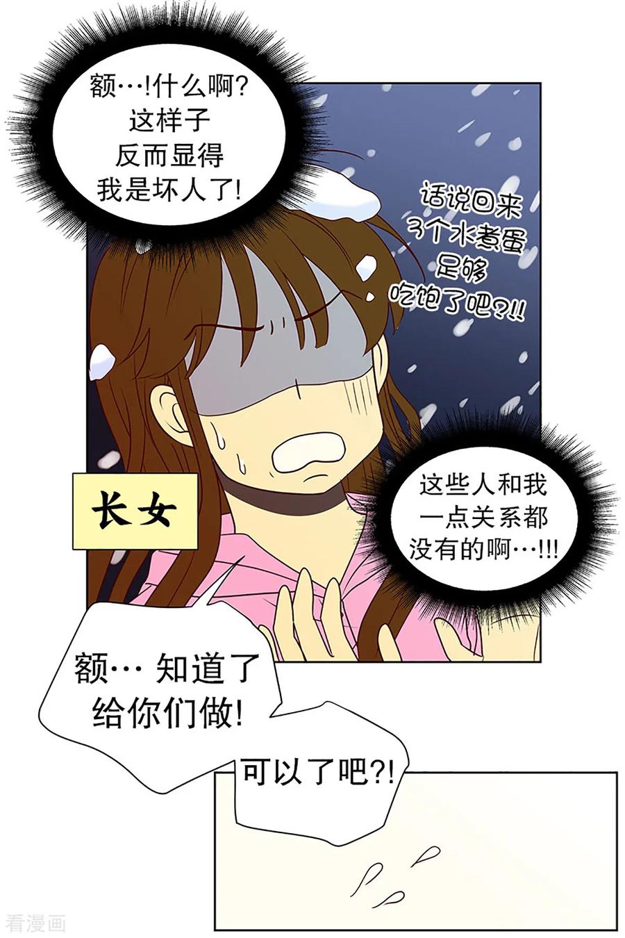 第17话陌生的早晨2-走进少女的心-不仅文化（第12张）
