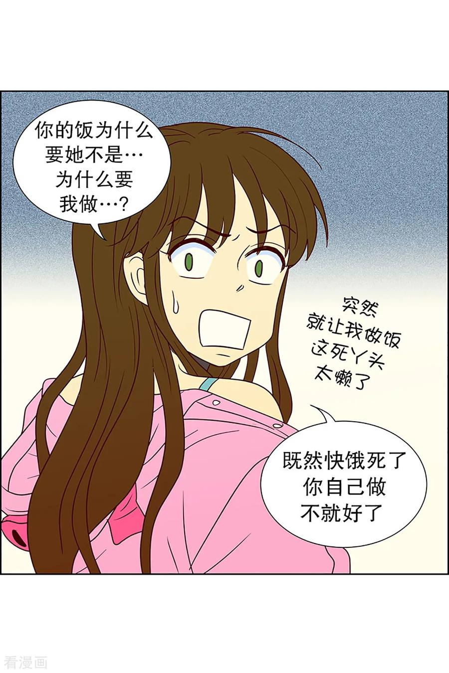 第17话陌生的早晨2-走进少女的心-不仅文化（第6张）