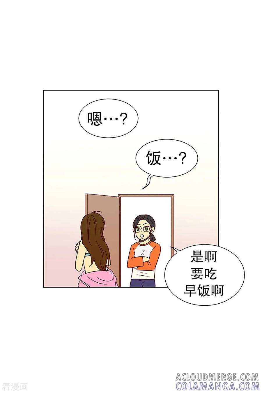 第17话陌生的早晨2-走进少女的心-不仅文化（第5张）