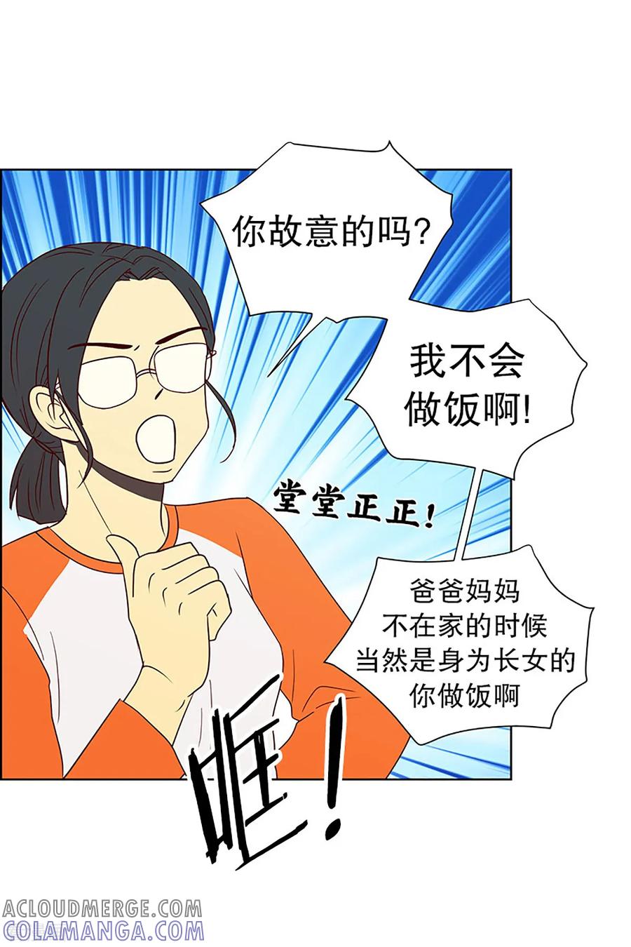 第17话陌生的早晨2-走进少女的心-不仅文化（第7张）