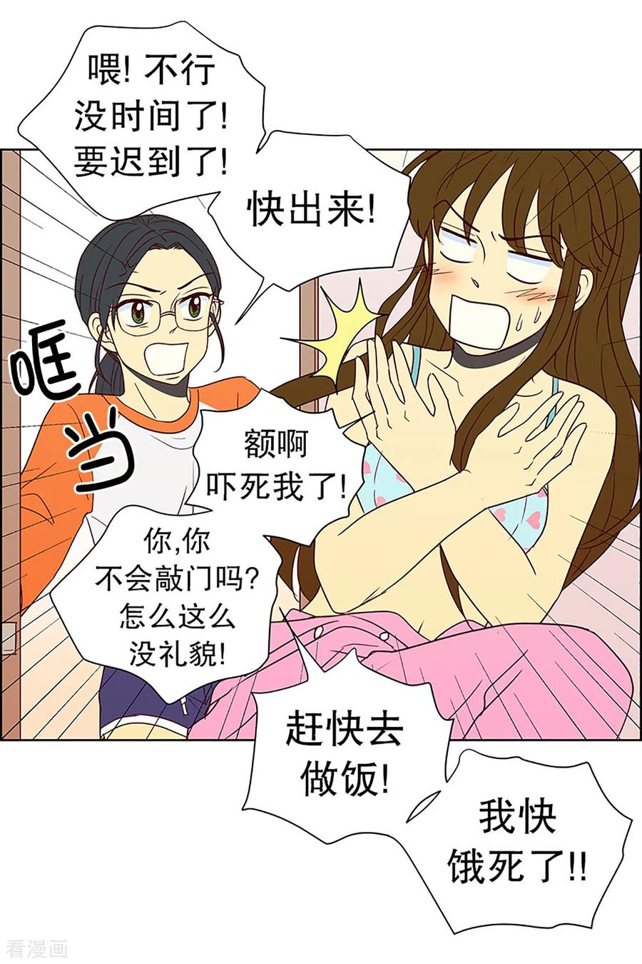 第17话陌生的早晨2-走进少女的心-不仅文化（第4张）