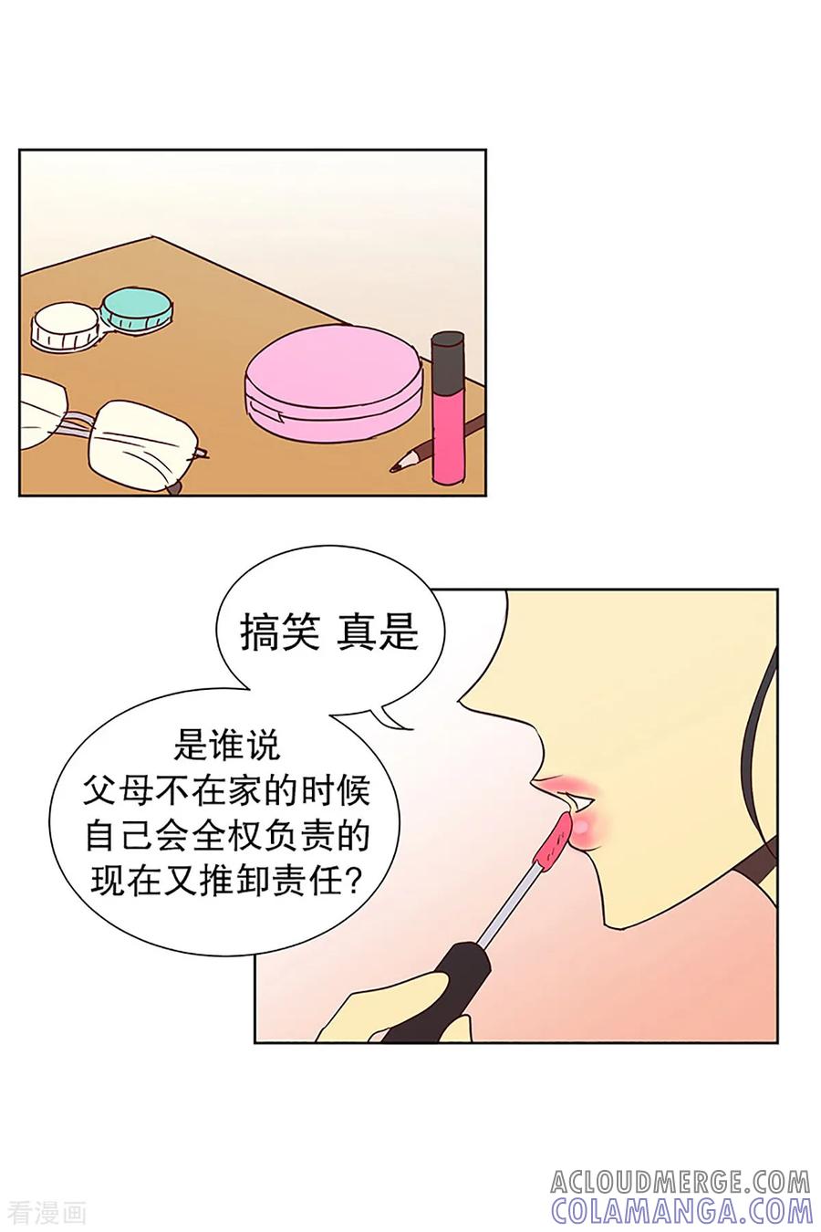 第17话陌生的早晨2-走进少女的心-不仅文化（第13张）