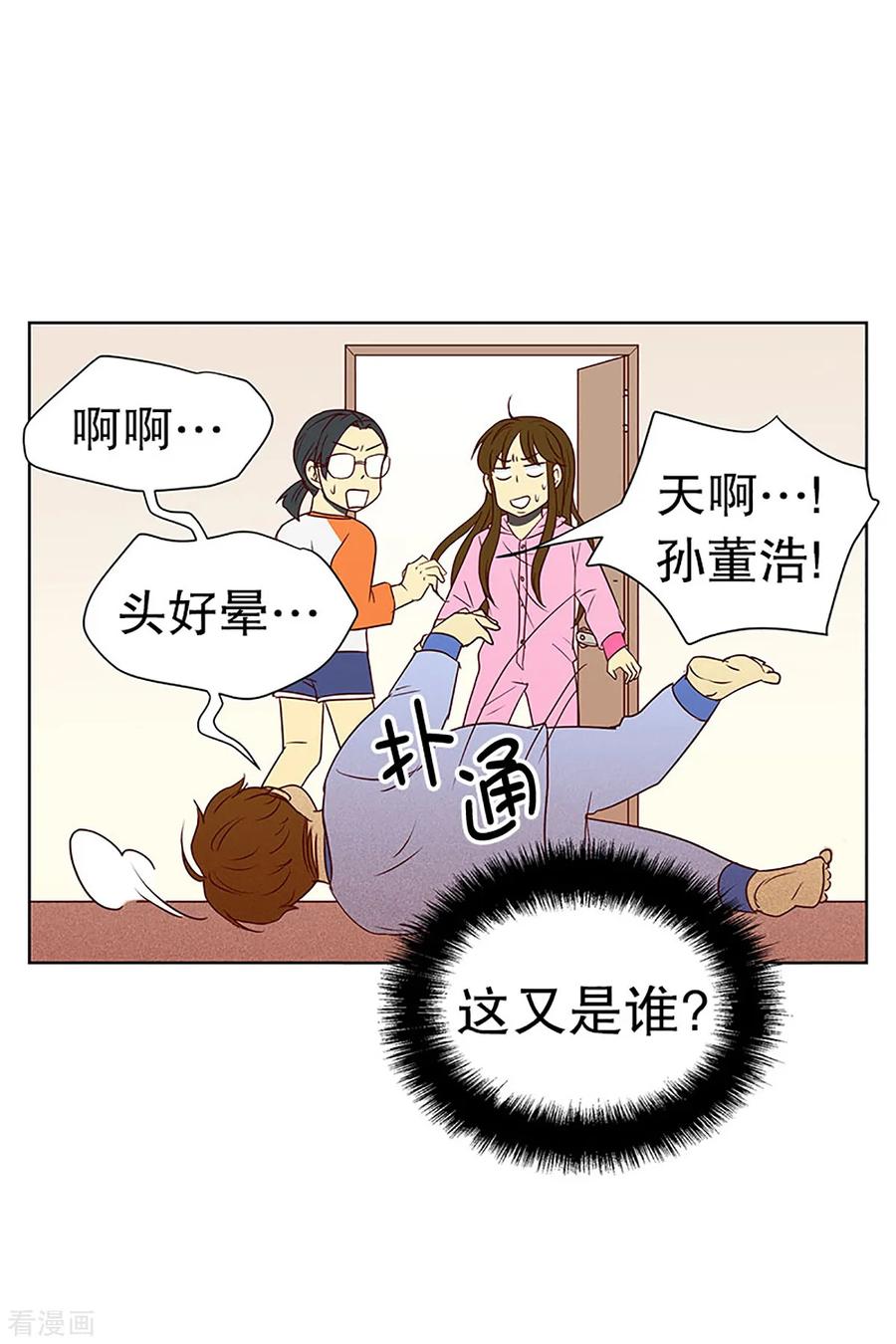 第17话陌生的早晨2-走进少女的心-不仅文化（第10张）