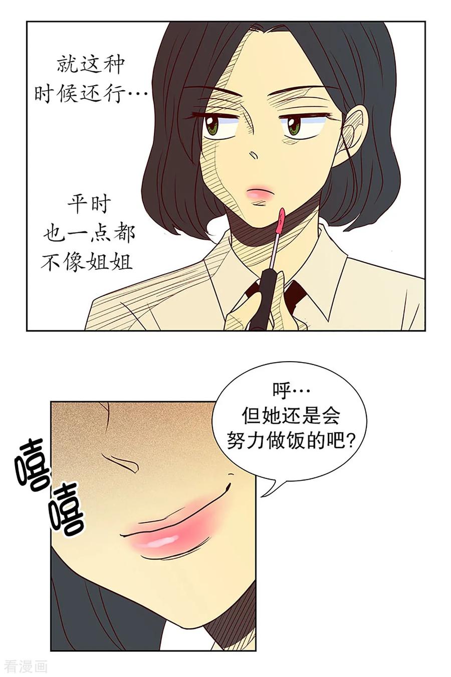 第17话陌生的早晨2-走进少女的心-不仅文化（第14张）