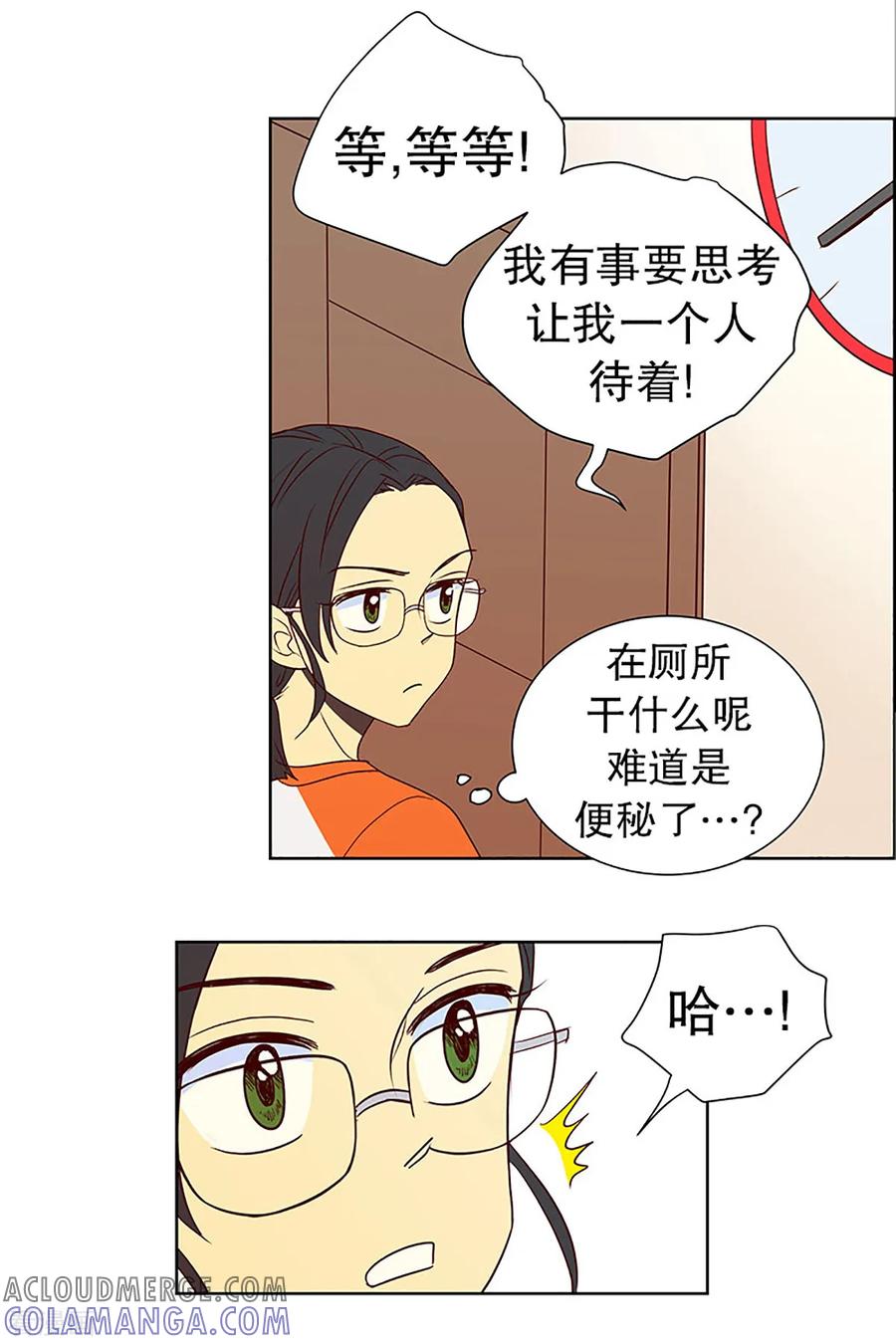 第17话陌生的早晨2-走进少女的心-不仅文化（第3张）