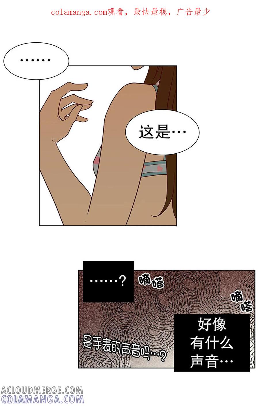 第17话陌生的早晨2-走进少女的心-不仅文化（第1张）
