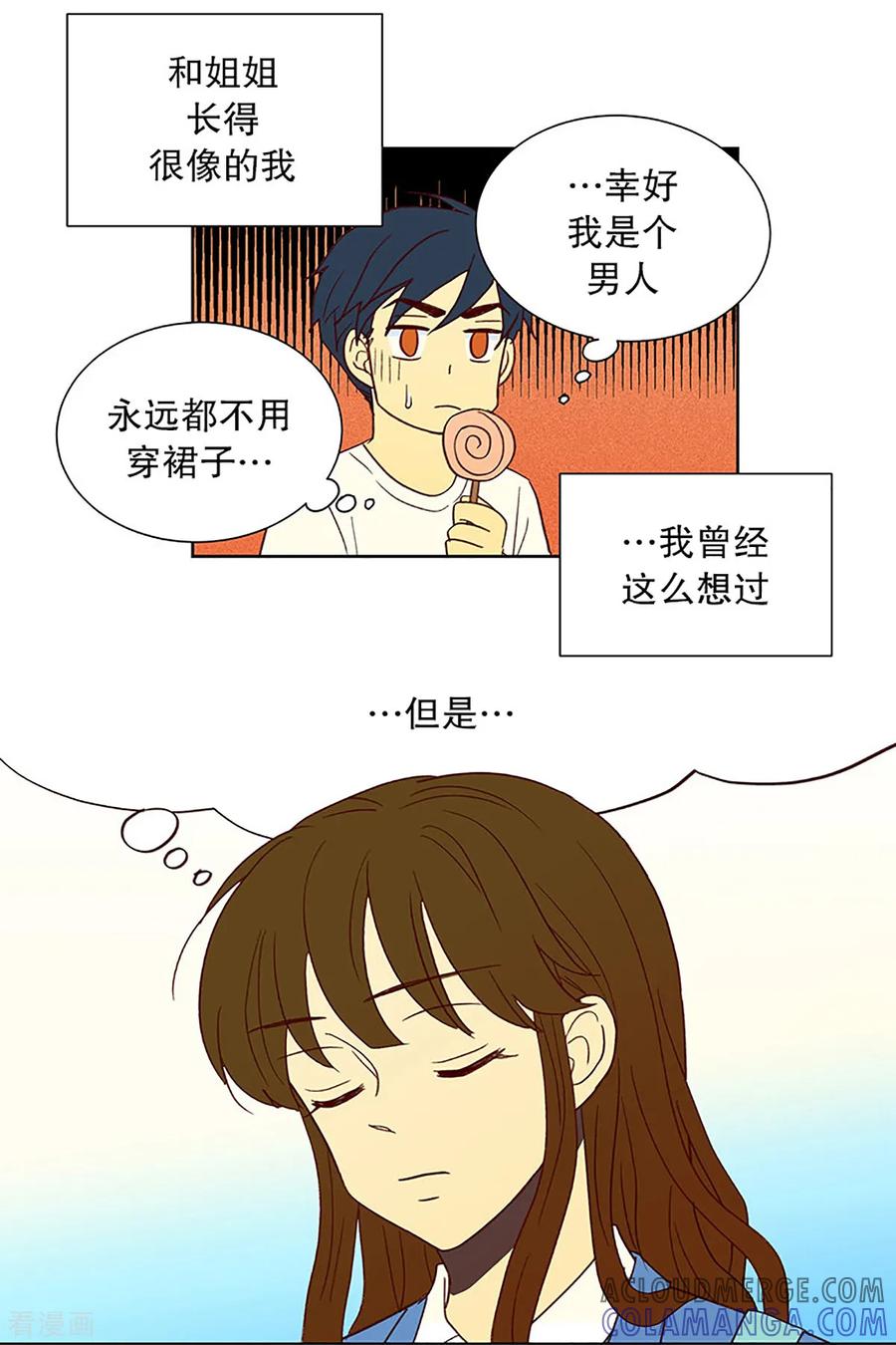 第18话陌生的早晨3-走进少女的心-不仅文化（第17张）
