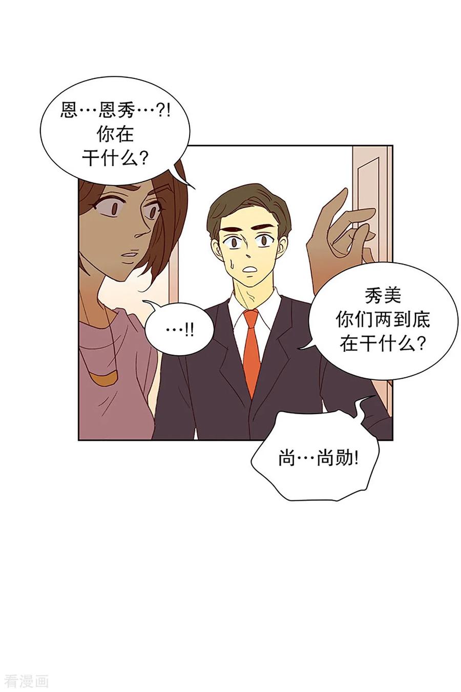 第18话陌生的早晨3-走进少女的心-不仅文化（第6张）