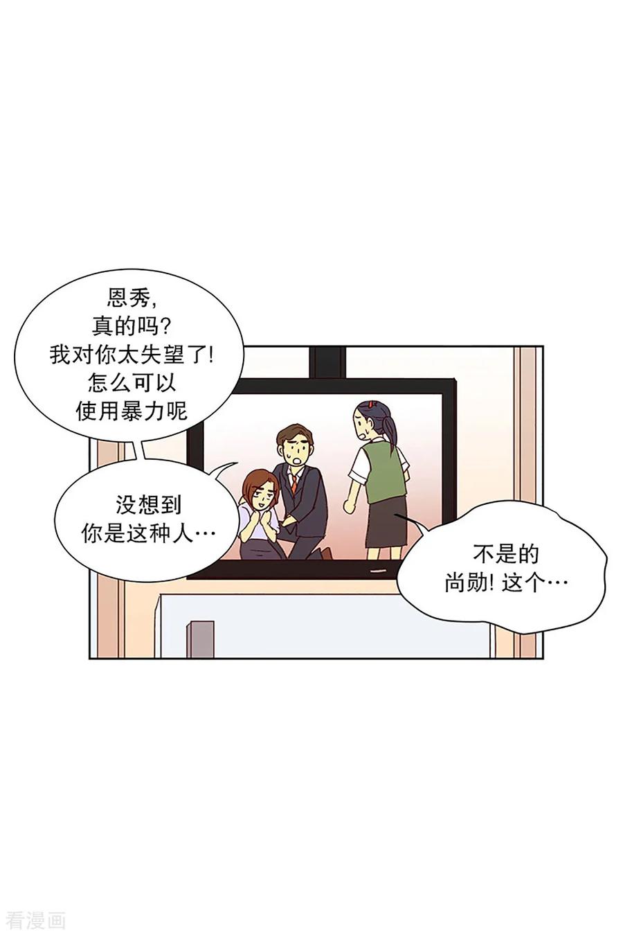 第18话陌生的早晨3-走进少女的心-不仅文化（第8张）