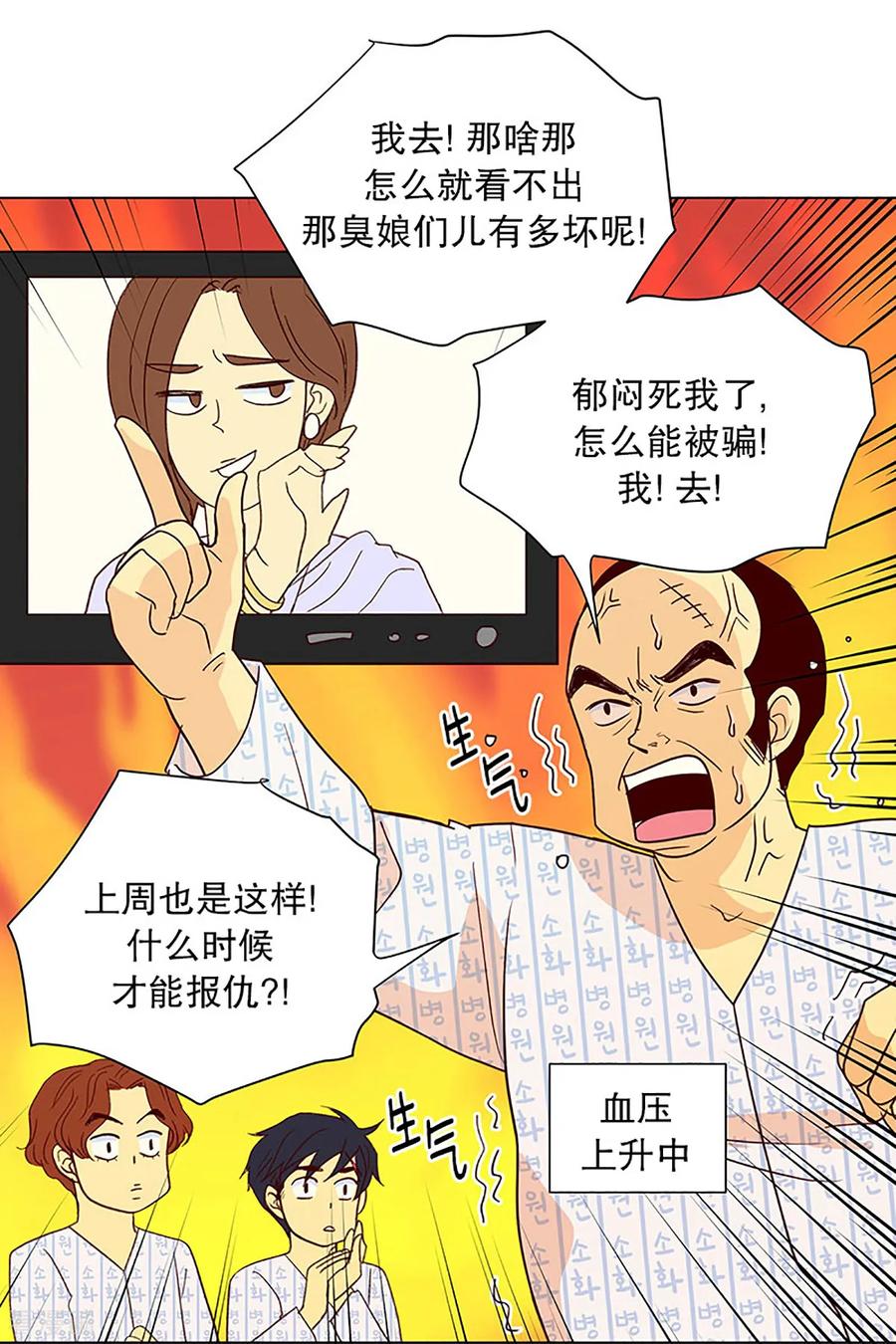 第18话陌生的早晨3-走进少女的心-不仅文化（第14张）