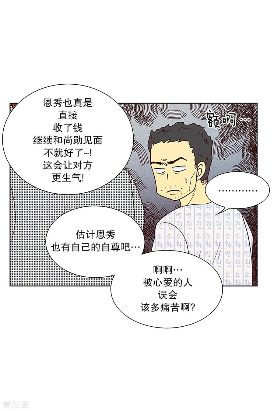 第18话陌生的早晨3-走进少女的心-不仅文化（第10张）