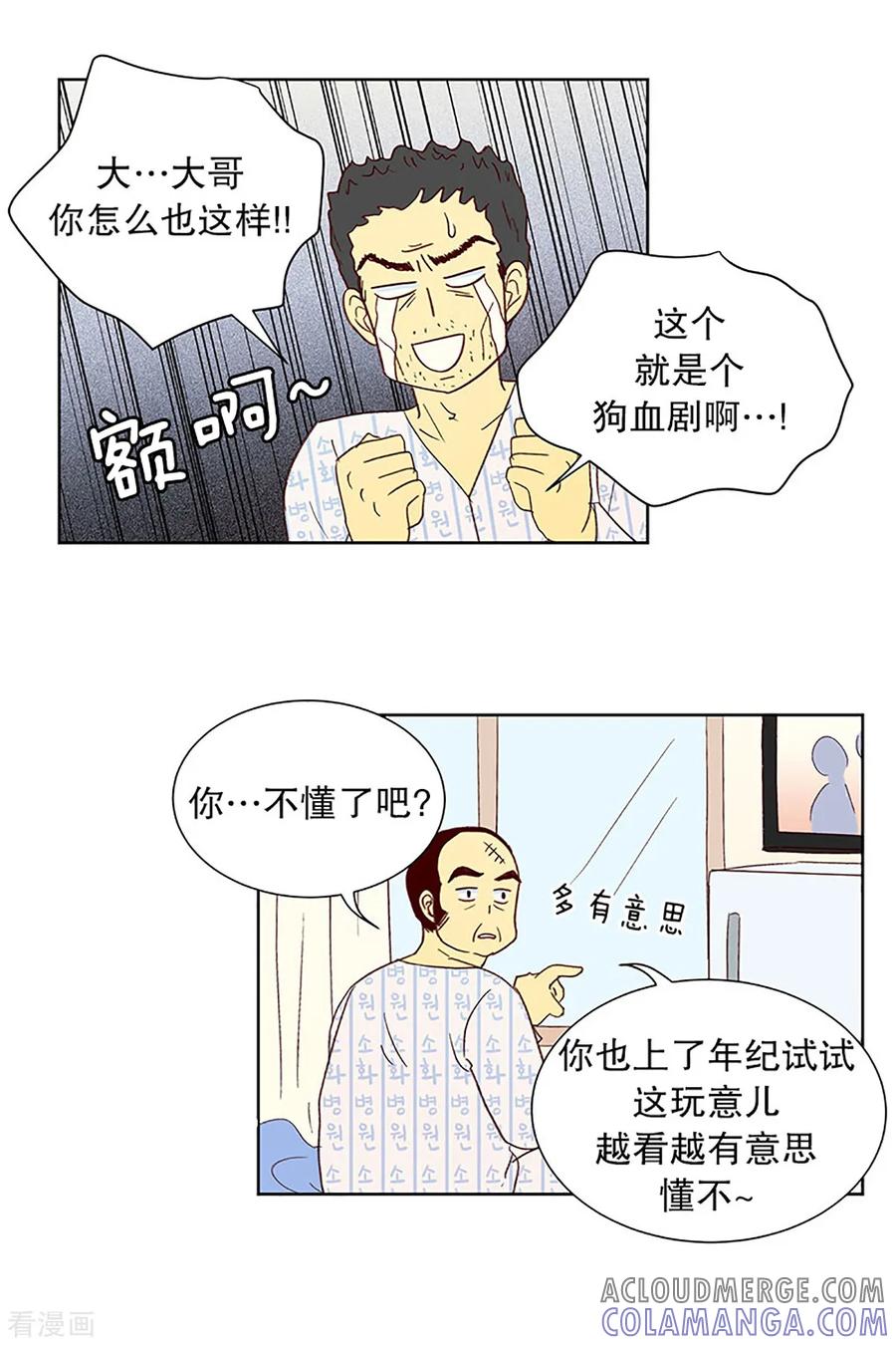 第18话陌生的早晨3-走进少女的心-不仅文化（第15张）
