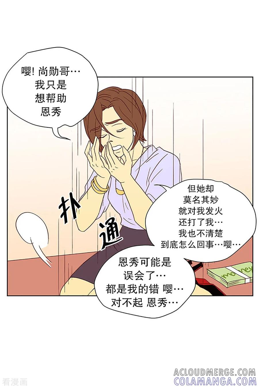 第18话陌生的早晨3-走进少女的心-不仅文化（第7张）