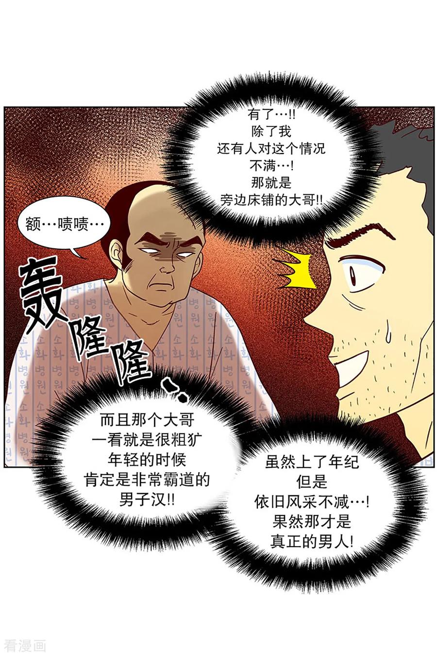 第18话陌生的早晨3-走进少女的心-不仅文化（第12张）