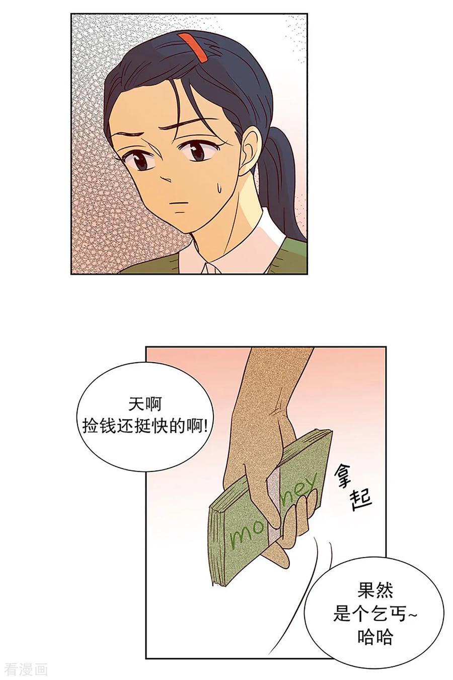 第18话陌生的早晨3-走进少女的心-不仅文化（第4张）