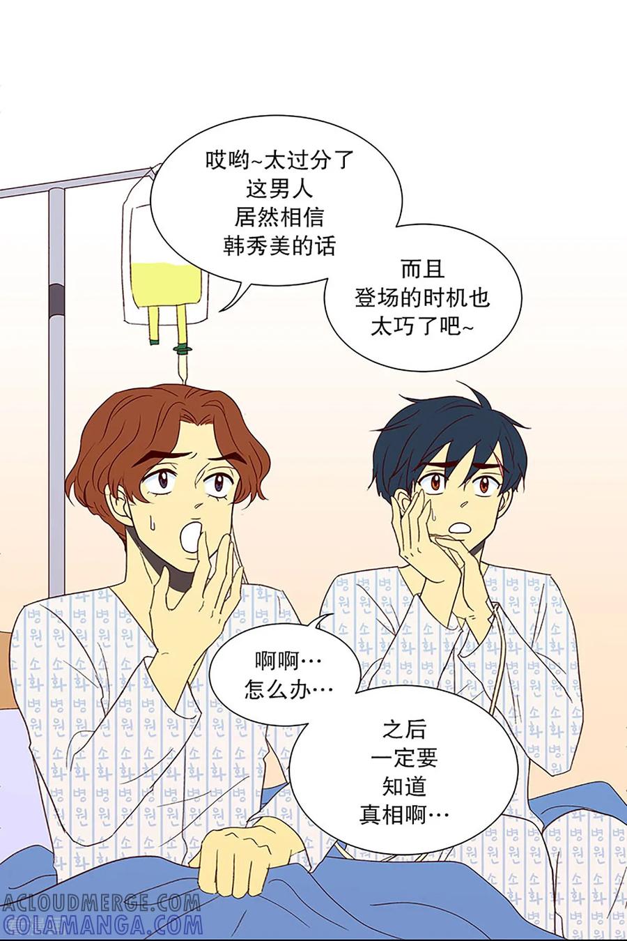 第18话陌生的早晨3-走进少女的心-不仅文化（第9张）