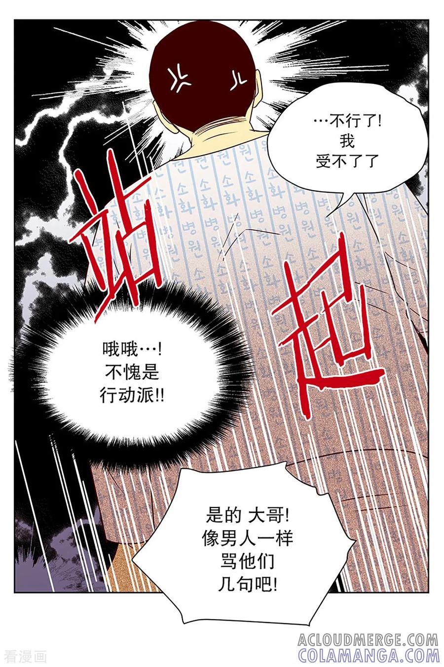 第18话陌生的早晨3-走进少女的心-不仅文化（第13张）