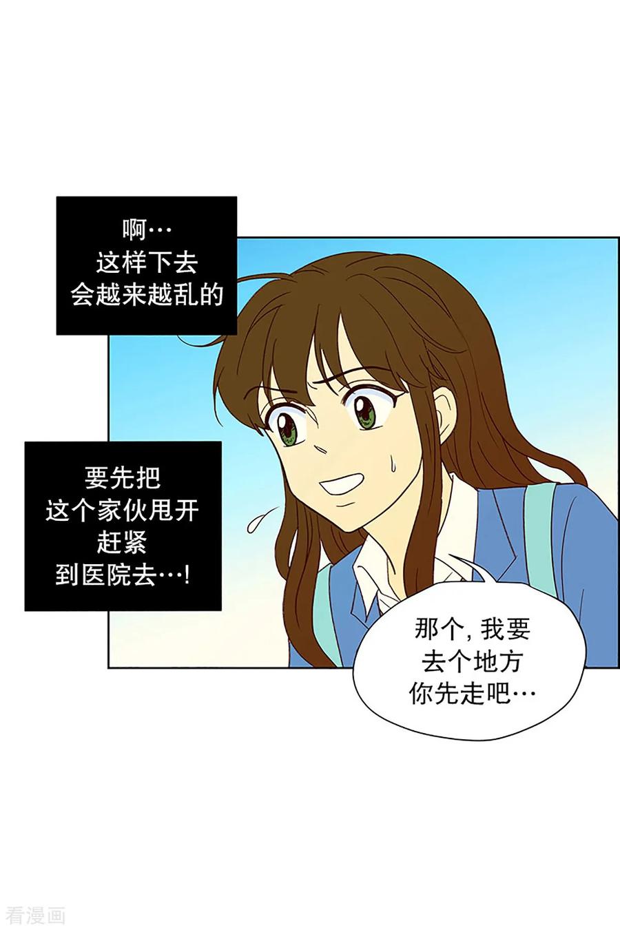 第19话陌生的早晨4-走进少女的心-不仅文化（第4张）