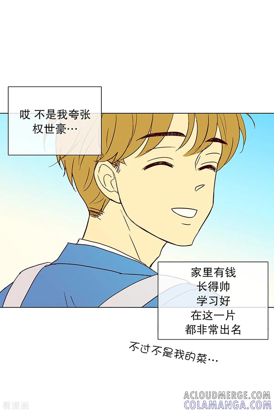 第19话陌生的早晨4-走进少女的心-不仅文化（第9张）