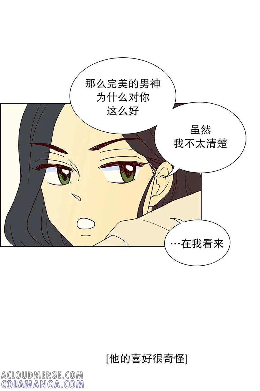 第19话陌生的早晨4-走进少女的心-不仅文化（第11张）