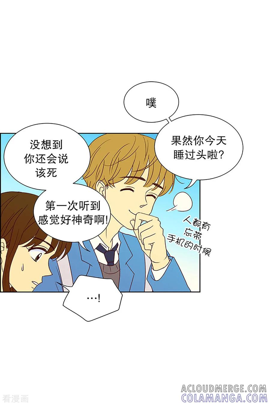 第19话陌生的早晨4-走进少女的心-不仅文化（第3张）
