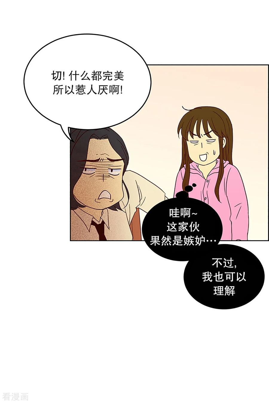 第19话陌生的早晨4-走进少女的心-不仅文化（第10张）