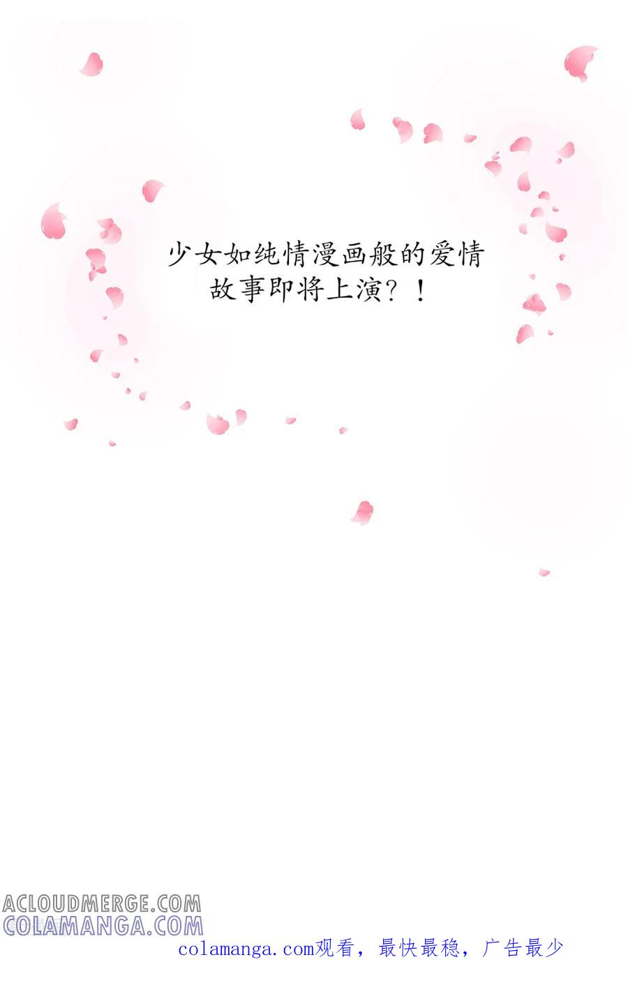第2话少男少女的世界-孙屿訚-走进少女的心-不仅文化（第21张）