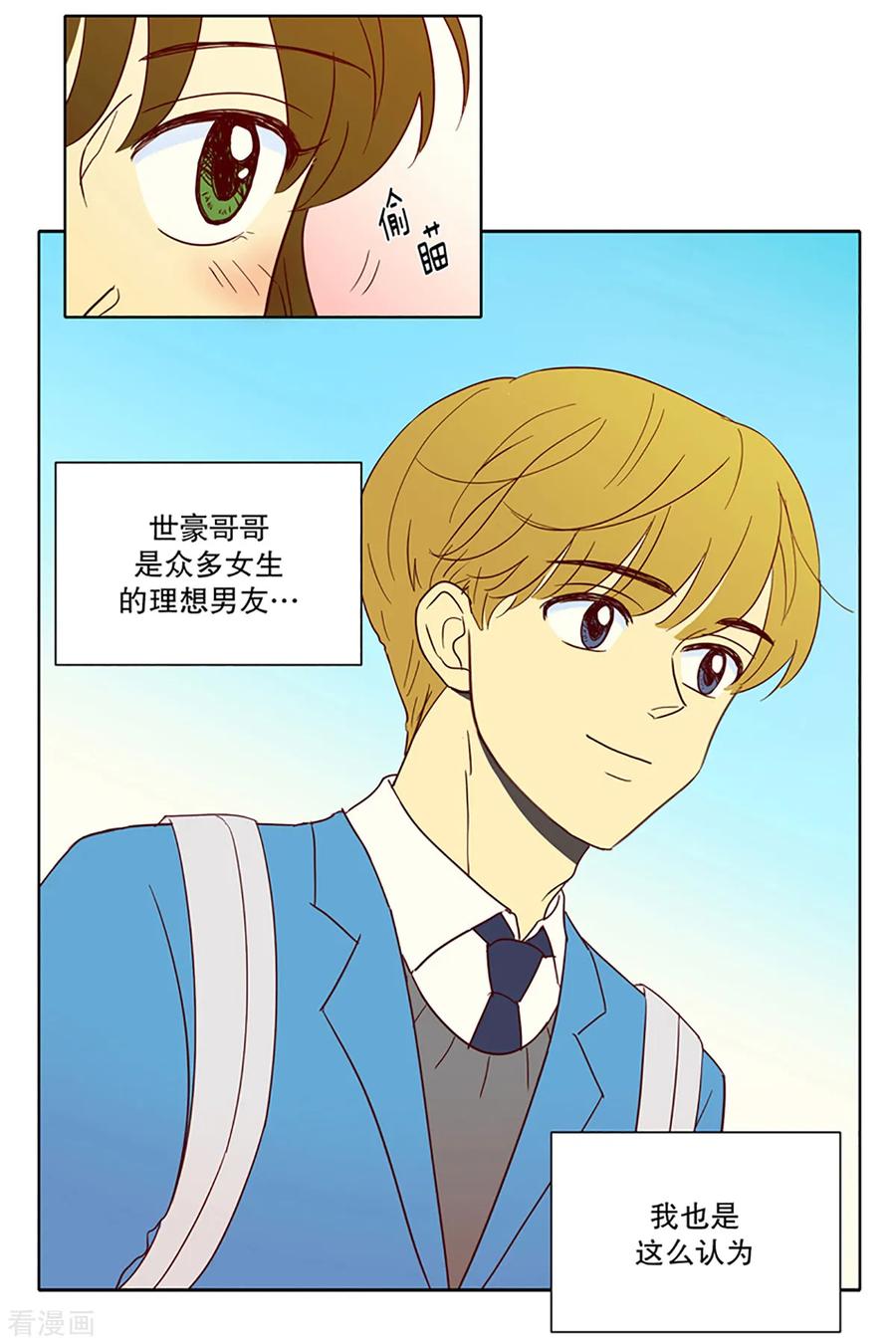 第2话少男少女的世界-孙屿訚-走进少女的心-不仅文化（第16张）