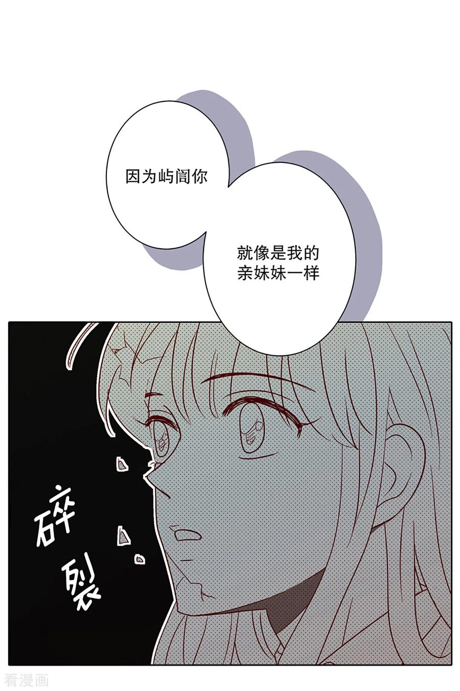 第2话少男少女的世界-孙屿訚-走进少女的心-不仅文化（第14张）