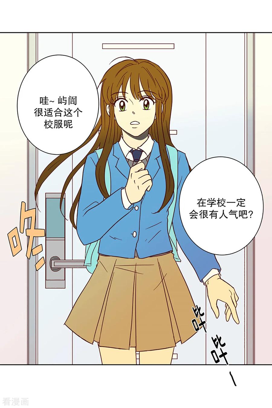 第2话少男少女的世界-孙屿訚-走进少女的心-不仅文化（第2张）