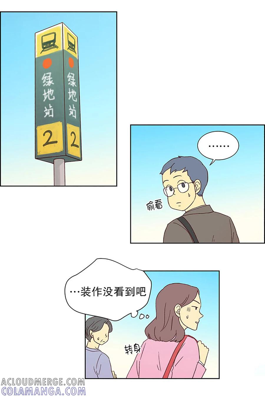 第20话无法解释的关系1-走进少女的心-不仅文化（第7张）