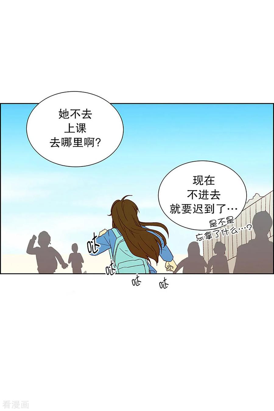 第20话无法解释的关系1-走进少女的心-不仅文化（第6张）