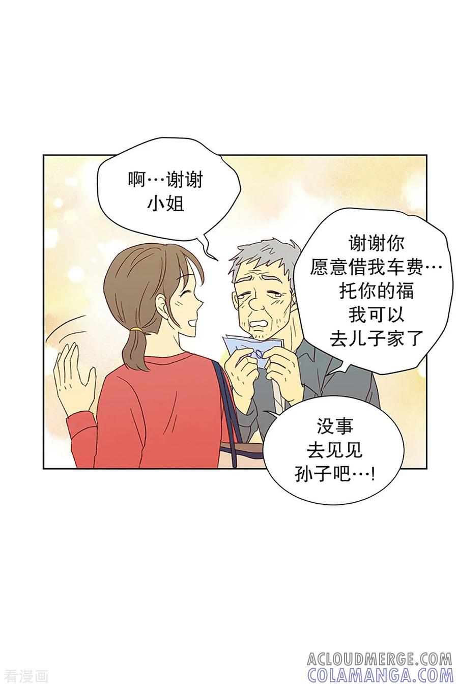 第20话无法解释的关系1-走进少女的心-不仅文化（第11张）