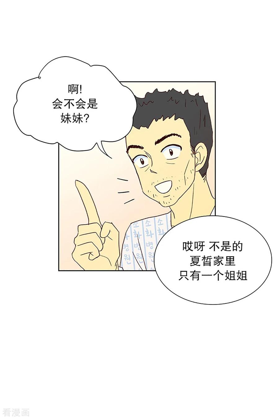 第21话无法解释的关系2-走进少女的心-不仅文化（第8张）