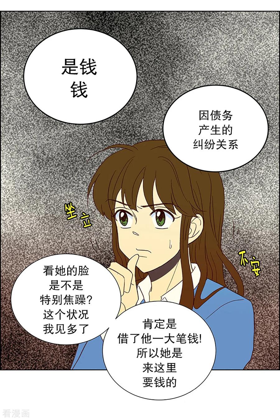第21话无法解释的关系2-走进少女的心-不仅文化（第4张）