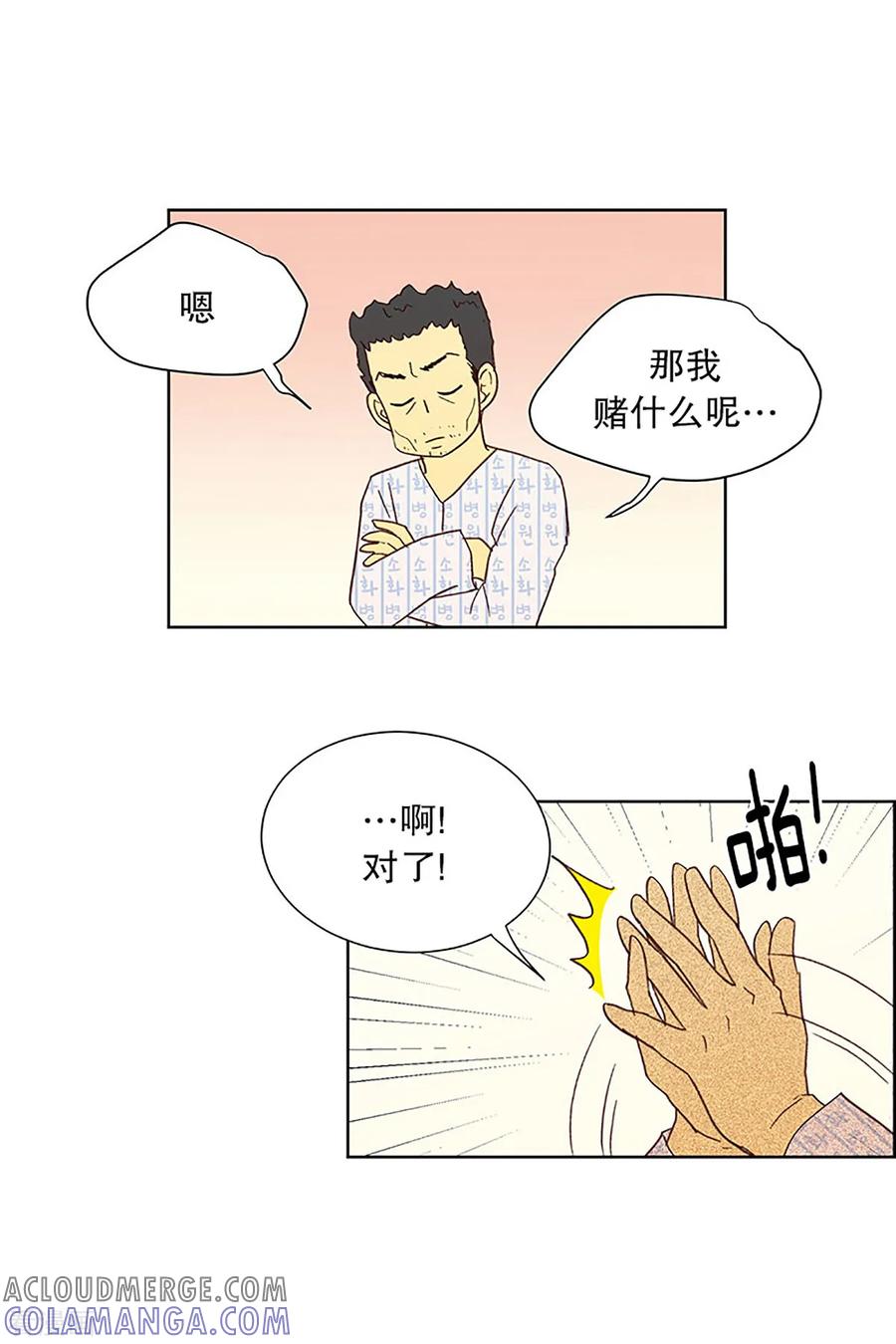 第21话无法解释的关系2-走进少女的心-不仅文化（第11张）